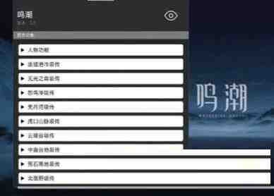 鸣潮某容器直装全源-大熊网创