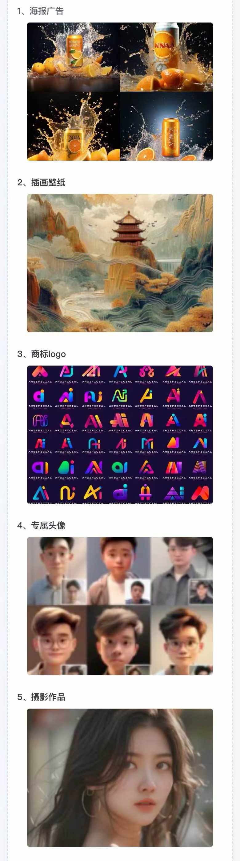图片[2]-AI全面变现实操班：从0到1引领你赚取副业首桶金 AI工具玩法/实战技能/变现-大熊网创