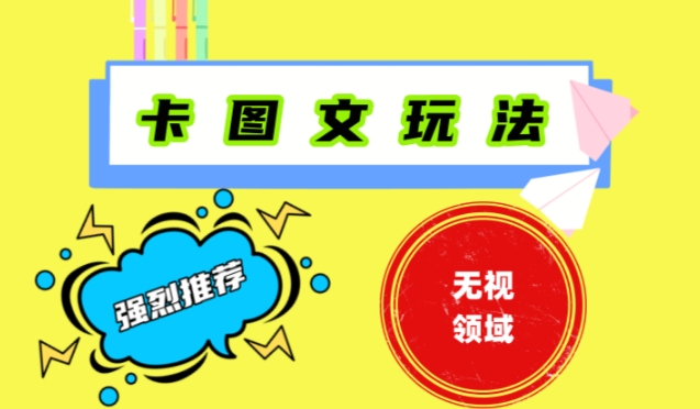 抖音最新短剧卡图文1：1搬运，号称百分百过原创搬运神器【揭秘】-大熊网创