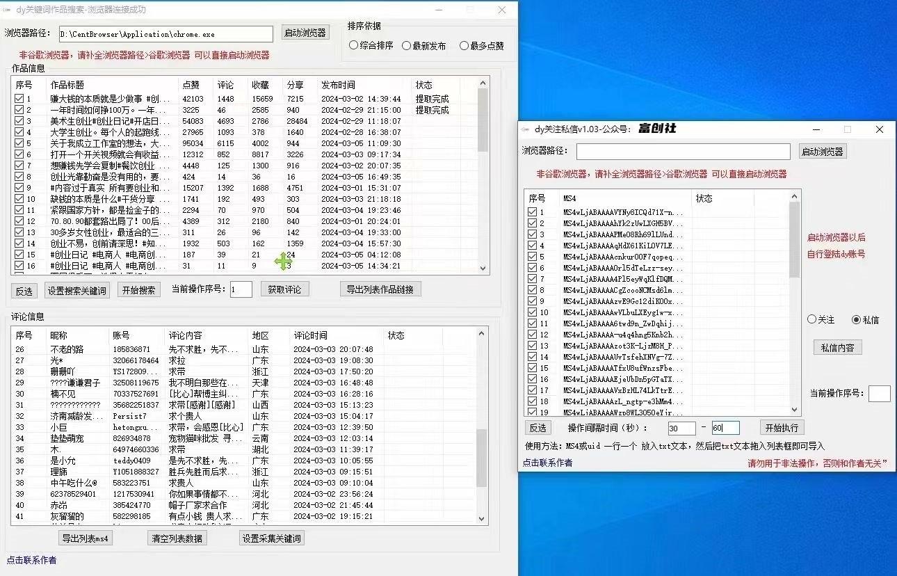 图片[3]-互联网上最新各种截流脚本，全自动更新多开暴力引流，附带常用工具箱大大提升工作效率-大熊网创