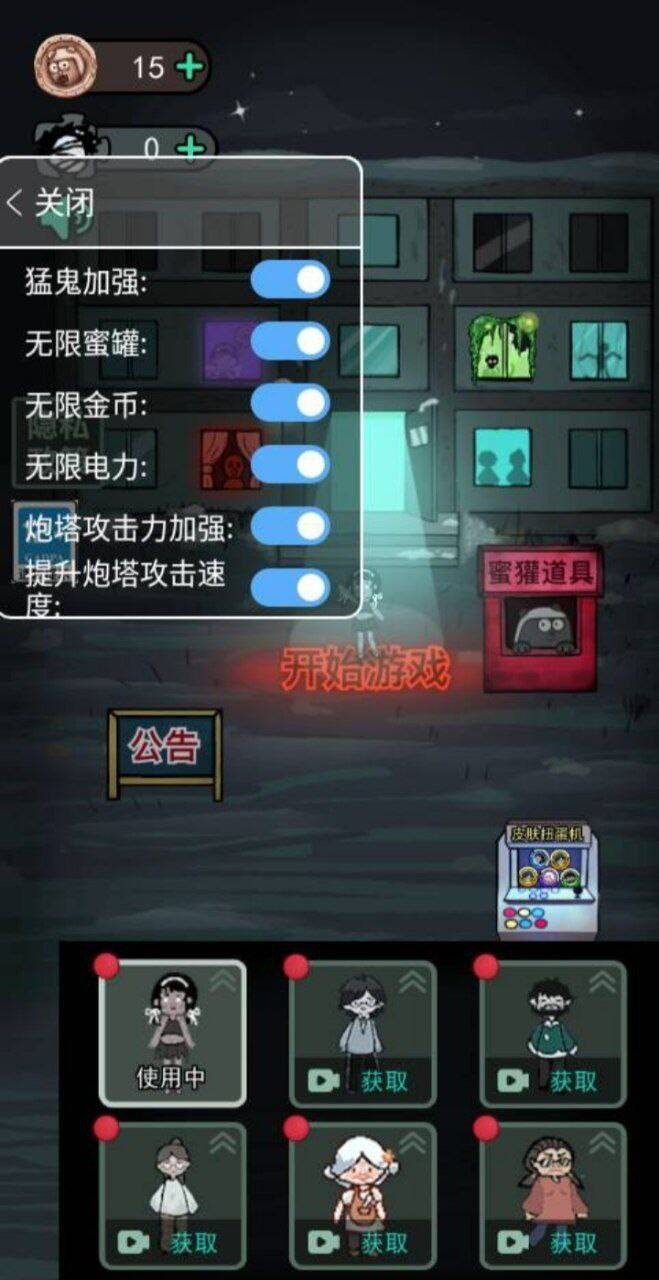 猛鬼宿舍mod 功能挺多的-大熊网创