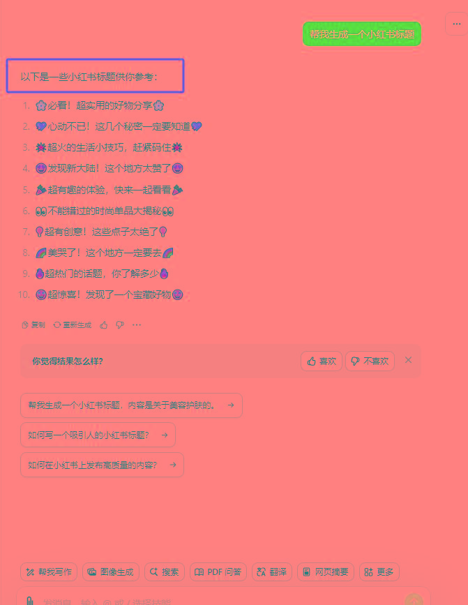 图片[3]-最新小红书AI洗稿必火赛道，当天做当天上手 作品制作仅需1分钟，日入1000+-大熊网创