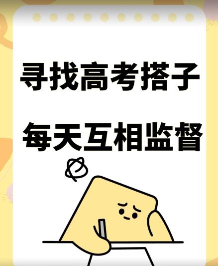 考试搭子+卖考试资料当天引流百来人变现900+项目只有这段时间才能冲【揭秘】-网创星球