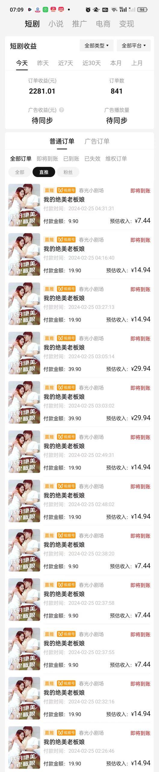 图片[1]-(9634期)2024年蓝海赛道视频号短剧 小白日入1000+落地实操教程-大熊网创