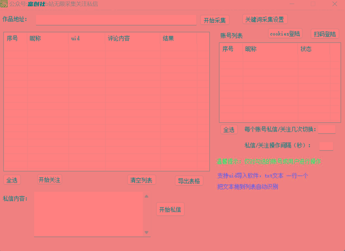 图片[1]-互联网上最新各种截流脚本，全自动更新多开暴力引流，附带常用工具箱大大提升工作效率-大熊网创