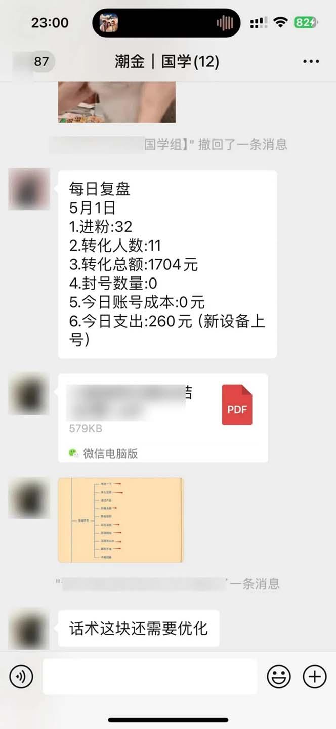 图片[2]-15天纯利10W+，国学掘金计划2024玩法全网首次公开(视频课程+交付手册-大熊网创