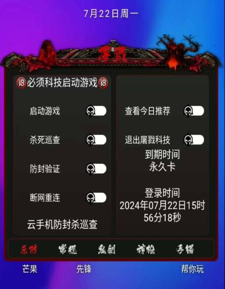 DNF手游念神脚本全新-大熊网创