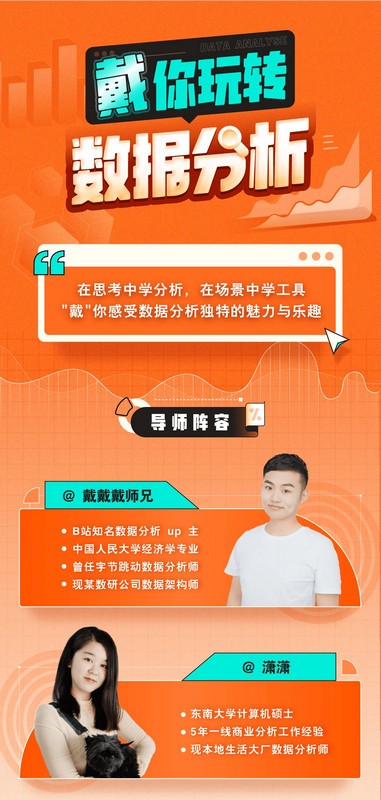 带你玩转数据分析-大熊网创