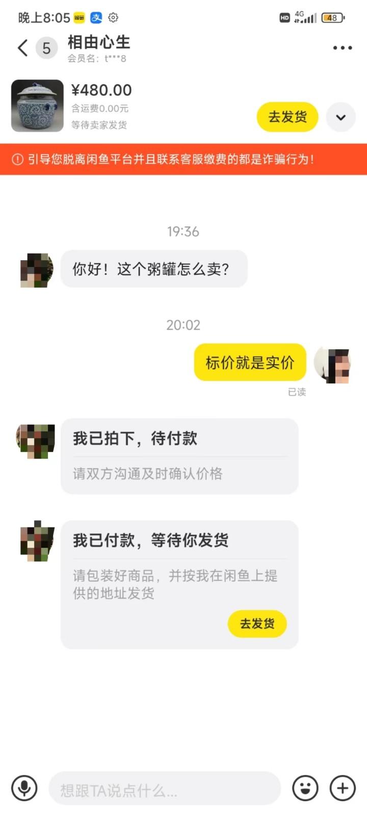 图片[3]-咸鱼无货源蓝海赛道古玩市场3.0，低退货率，高转化率！-大熊网创