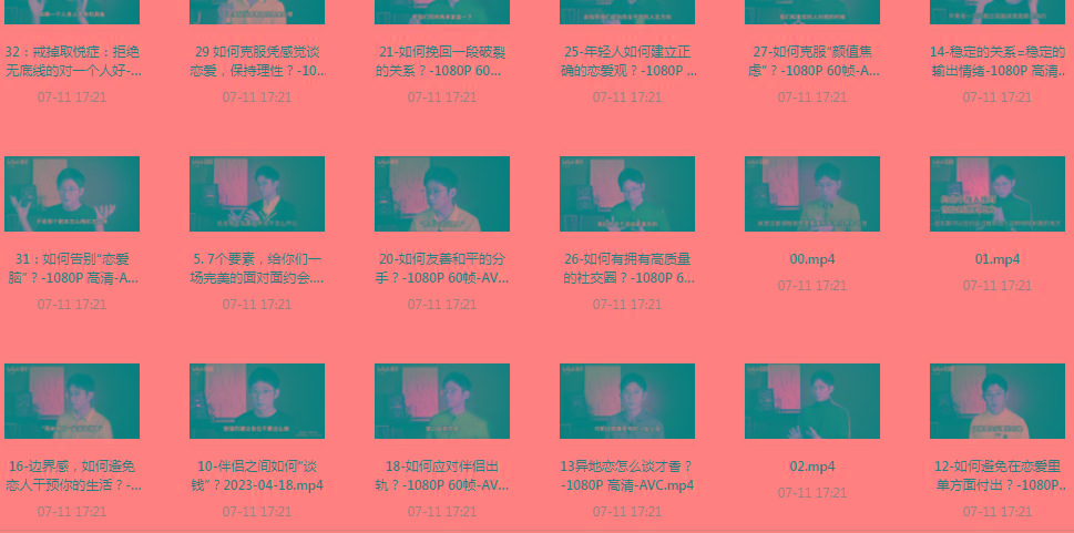 【恋爱指南】助年轻人爱情成长课-大熊网创