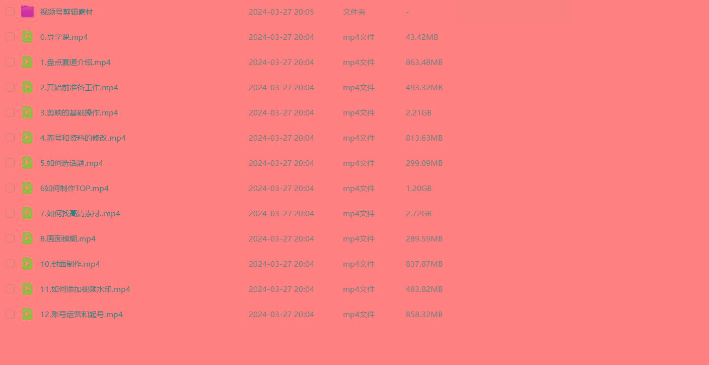 图片[1]-(9648期)盘点视频号创作分成计划，快速过原创日入300+，从0到1完整项目教程！-大熊网创
