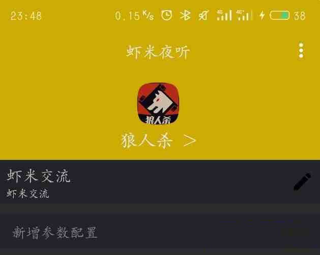 口袋狼人杀夜听辅助-大熊网创