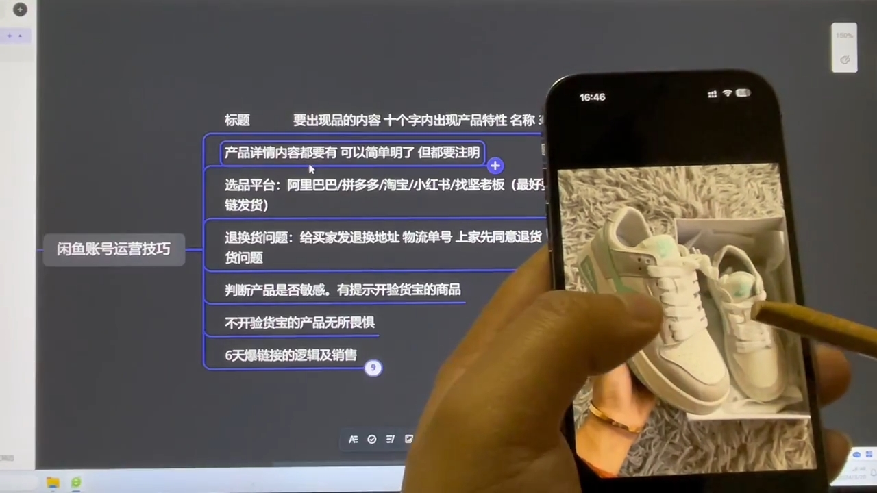 坚老师·小红书&闲鱼开店上架到精通推广-大熊网创