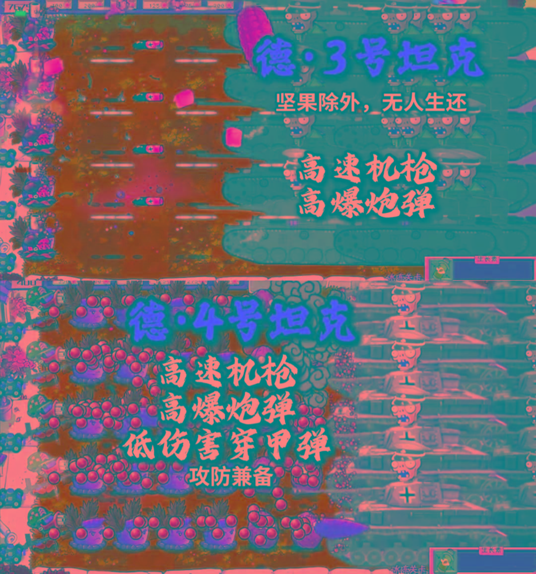 植物大战僵尸二战版 V0.1-大熊网创