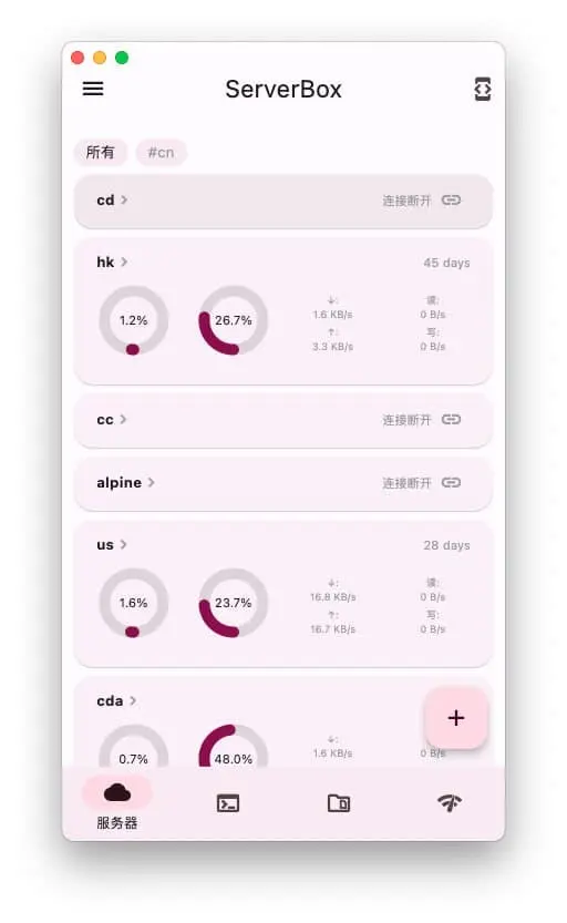 Flutter Server Box｜SSH工具-大熊网创