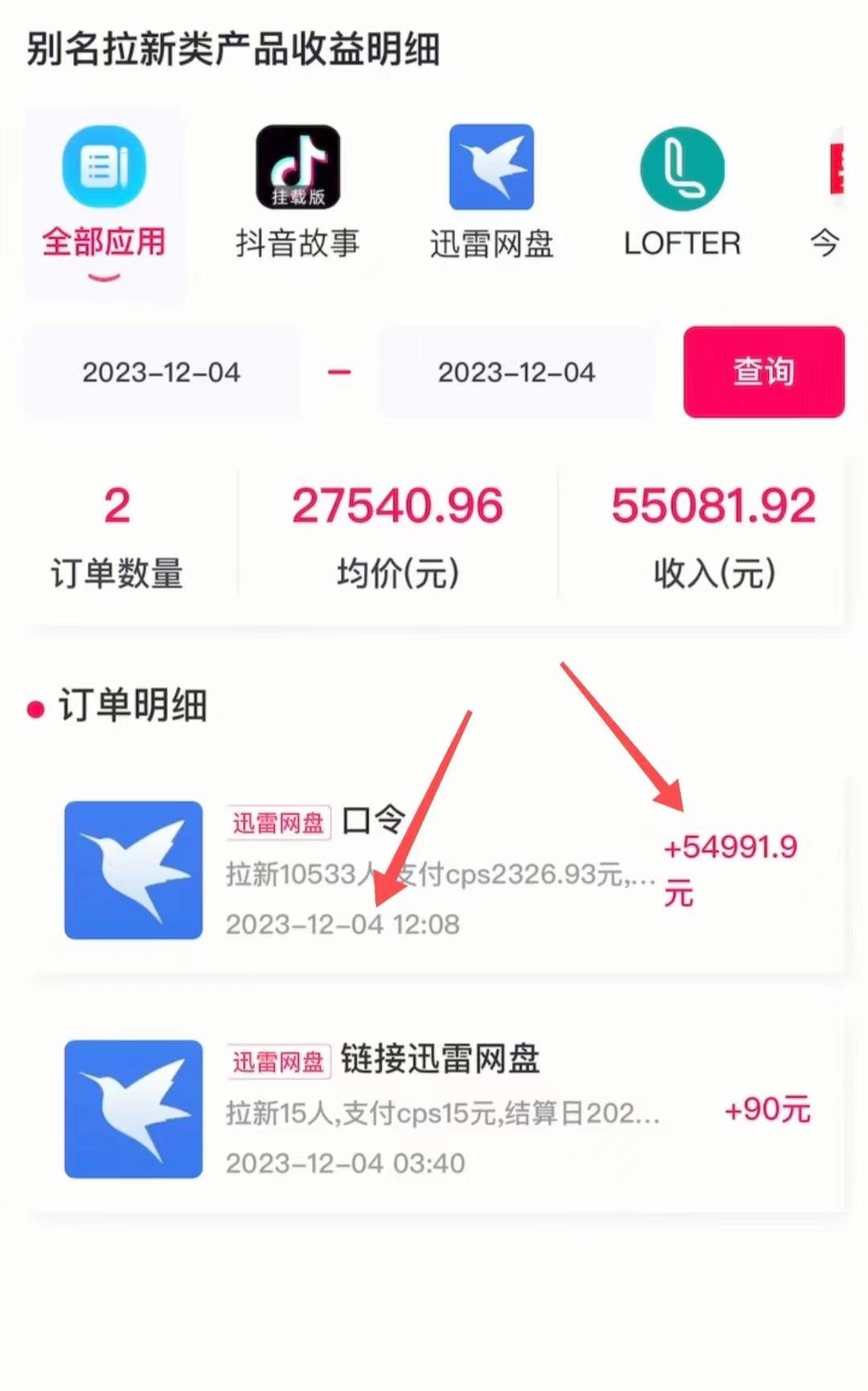 (8610期)快手美女视频结合网盘拉新，一天搞了50000 两分钟一条Ai原创视频，0成…-大熊网创
