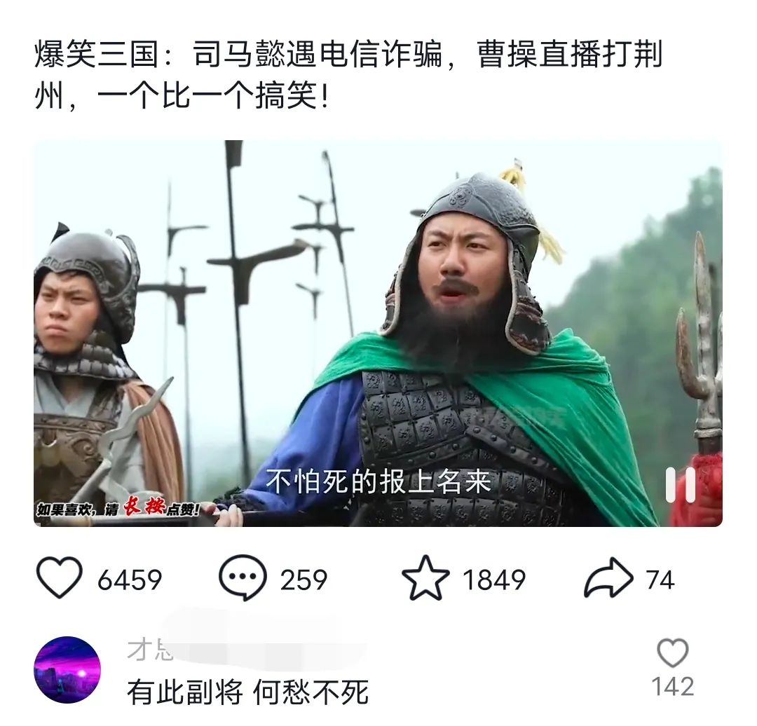 爆笑三国，条条爆款，5分钟1条原创视频，一条收益7000＋，一键分发多平…-大熊网创