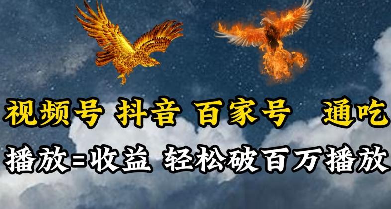 视频号，百家号，抖音流量通吃，抗战时期的英雄人物传记介绍，每天轻松两三张【揭秘】-大熊网创