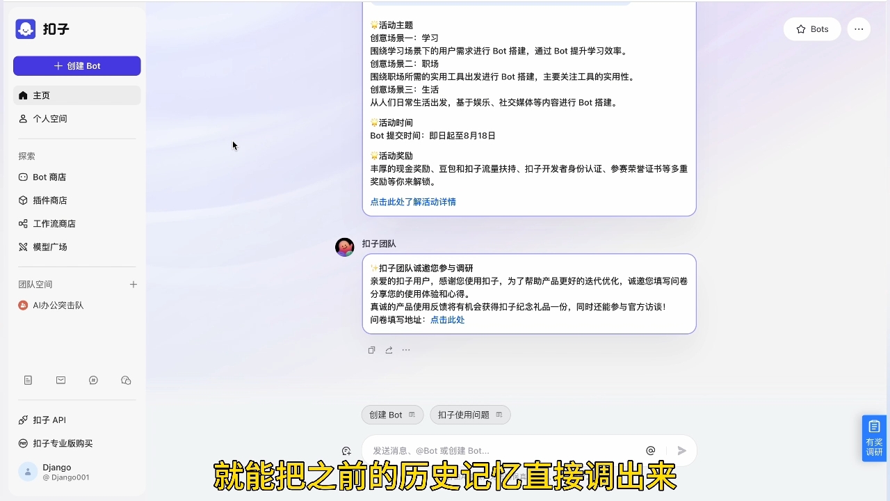 姜戈AI·零基学习智能办公场景实战-大熊网创