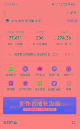 图片[1]-(9348期)2024年最强副业？AI撸头条3天必起号，一键分发，简单无脑，但基本没人知道-大熊网创