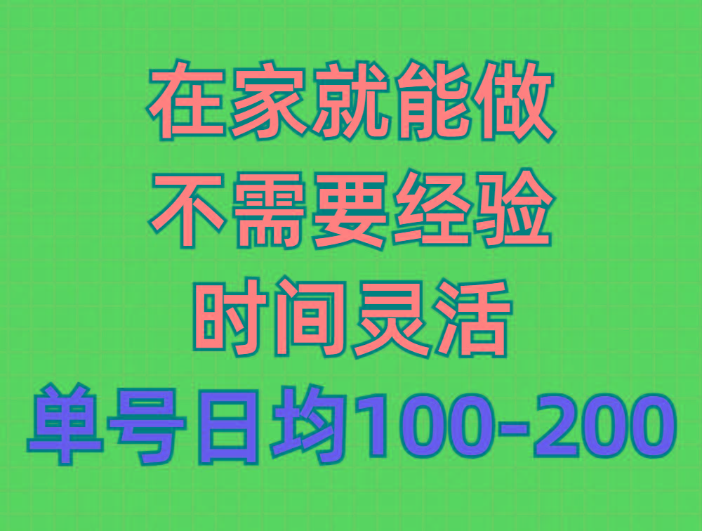 (9590期)问卷调查项目，在家就能做，小白轻松上手，不需要经验，单号日均100-300…-大熊网创
