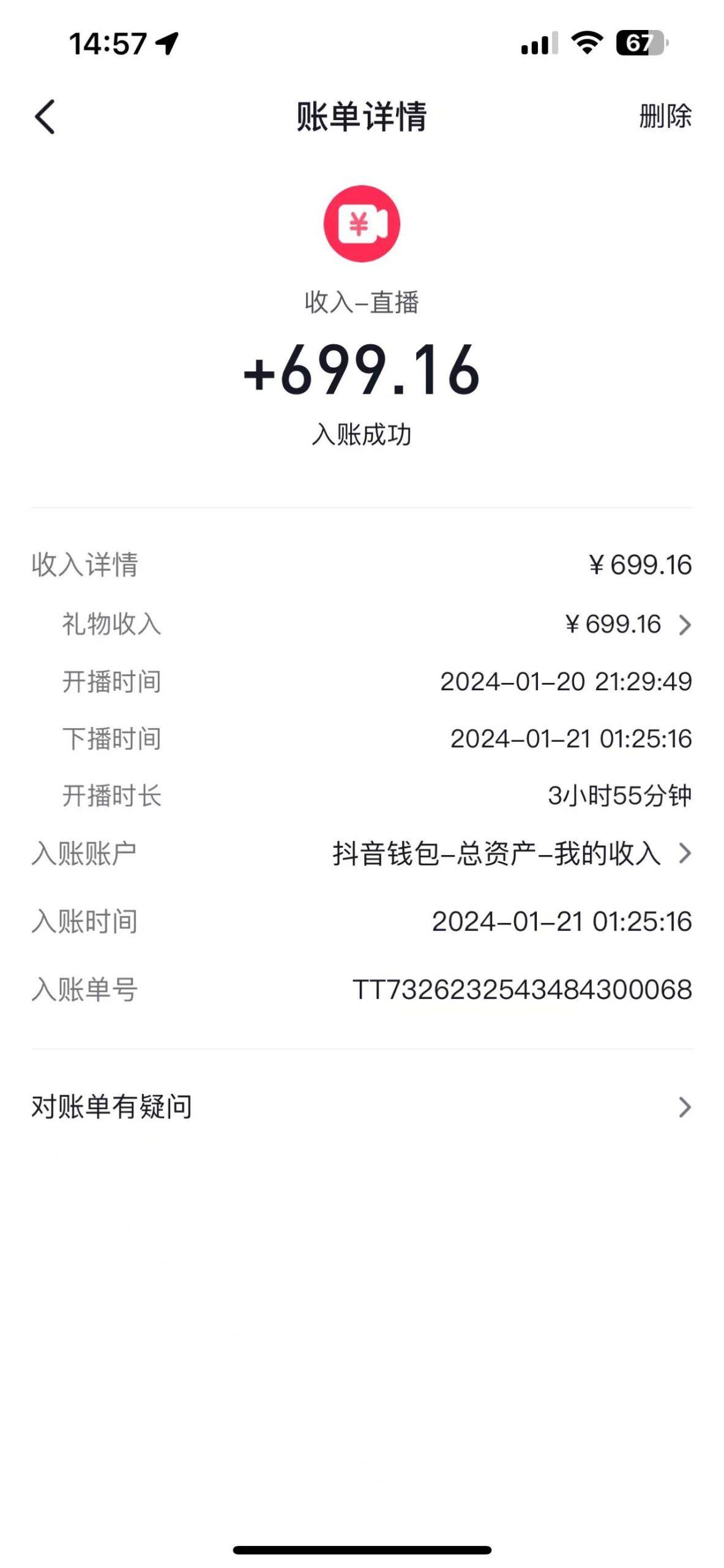 图片[1]-(9305期)2024抖音直播短剧变现最新玩法，不提示版权违规 日入600+零基础 小白可操作-大熊网创