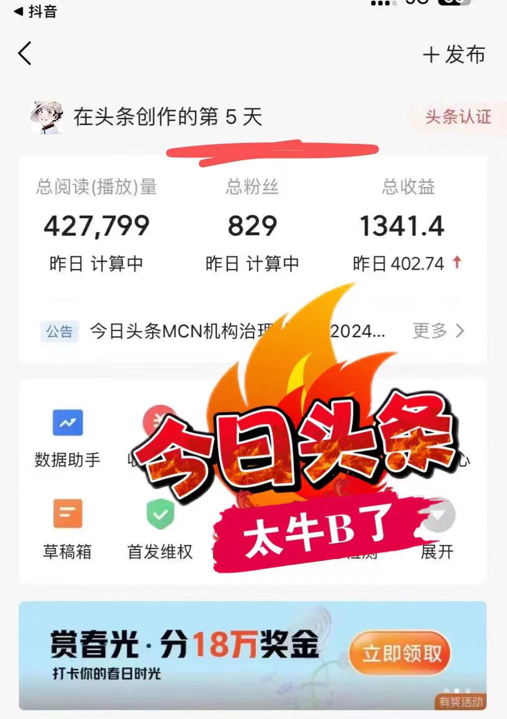 图片[2]-最新AI头条掘金，每天10分钟，做了就有，小白也能月入3万+-大熊网创