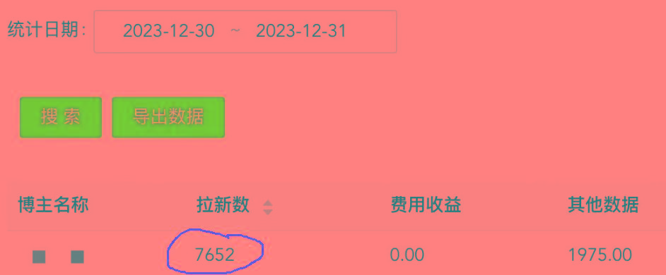 (8581期)纯搬运做网盘拉新一单7元，最高单日收益40000+(保姆级教程)-网创星球