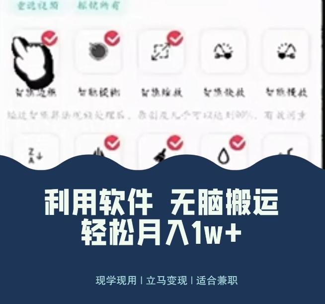 使用软件自动化操作，轻松月入10000+，就算是小白也能简单上手-大熊网创