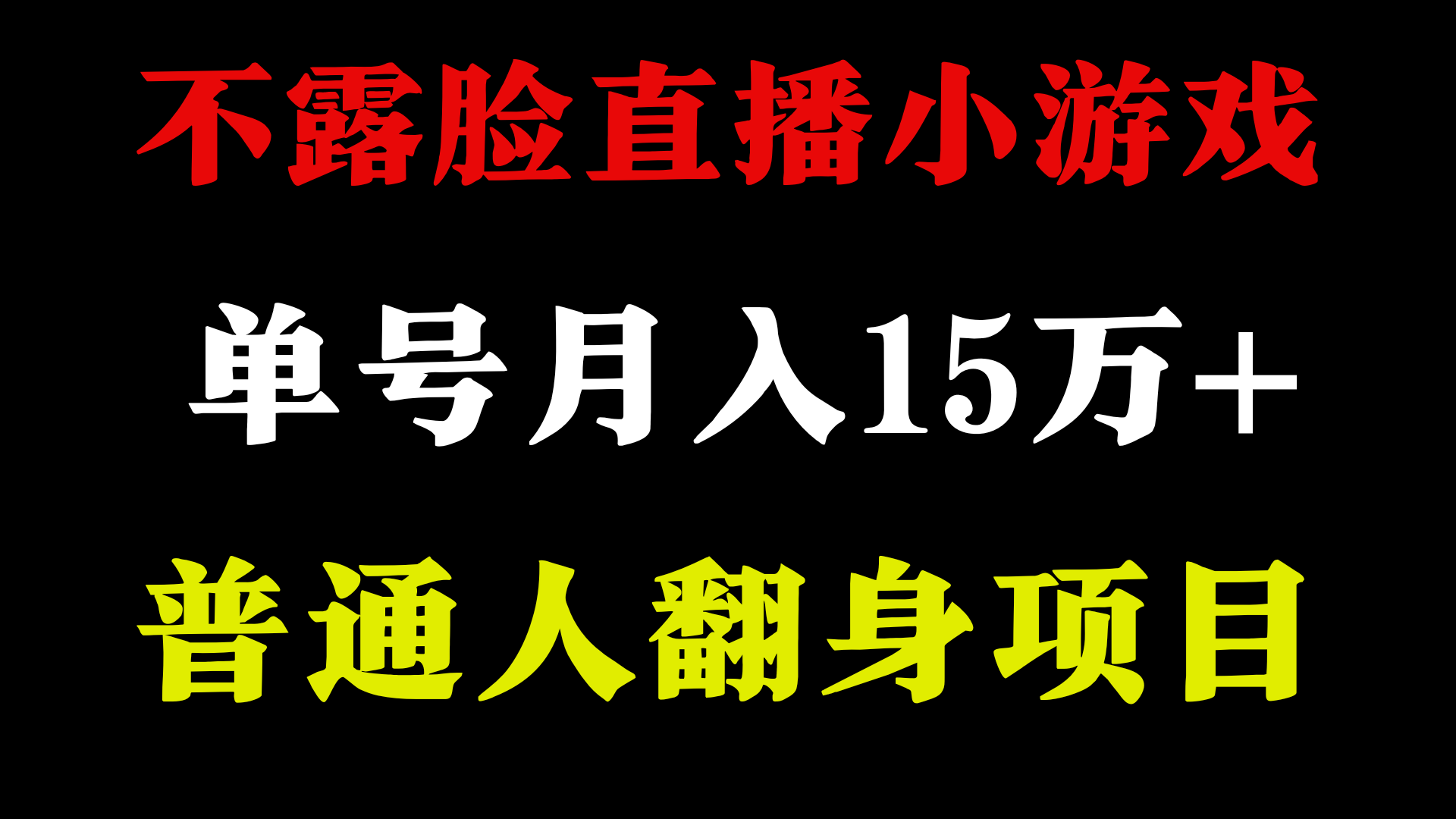 2024超级蓝海项目，单号单日收益3500+非常稳定，长期项目-大熊网创