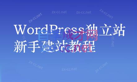 谷歌大叔·零基础+低成本+SEO友好-大熊网创