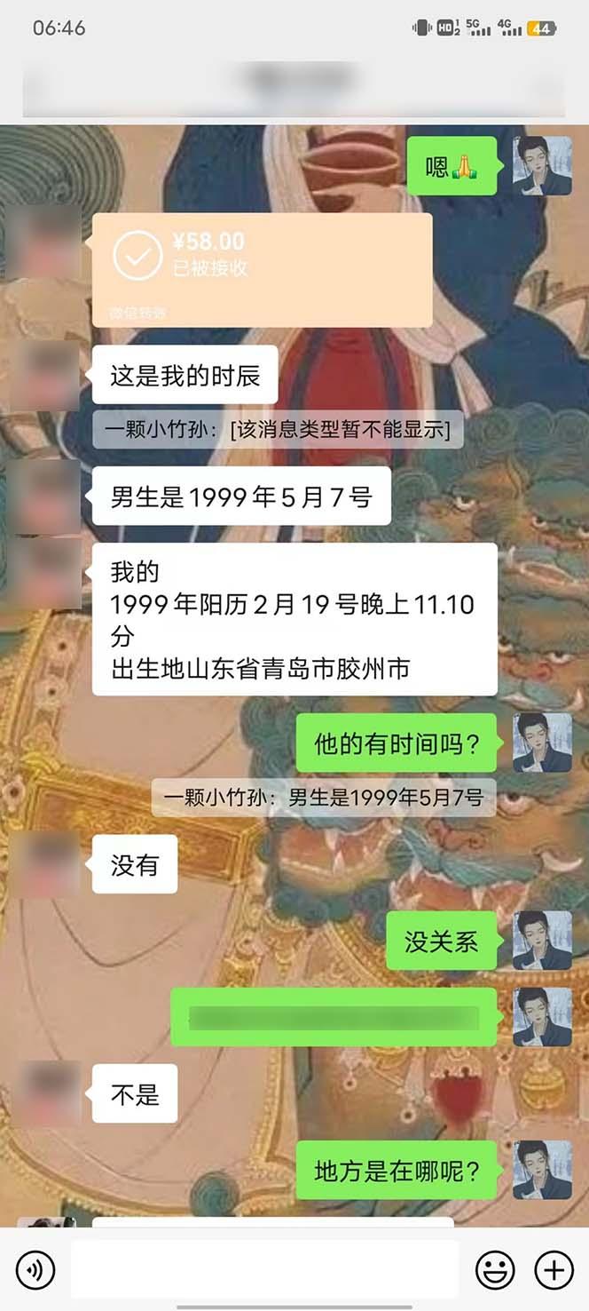 图片[5]-15天纯利10W+，国学掘金计划2024玩法全网首次公开(视频课程+交付手册-大熊网创