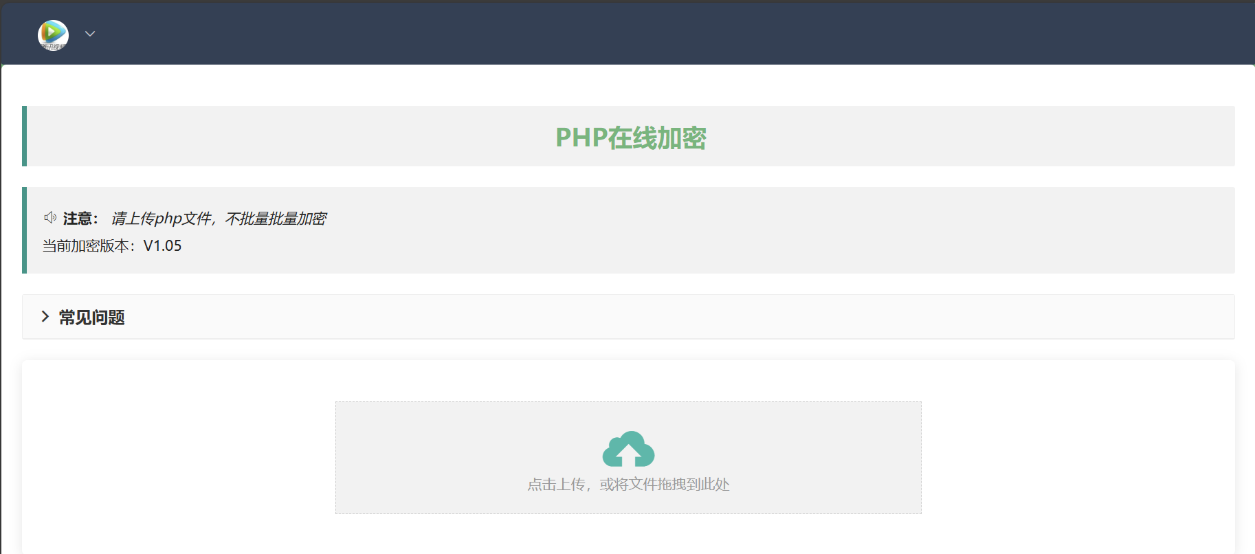 php在线加密网页源码-大熊网创