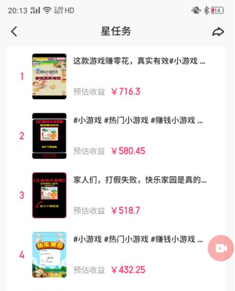 图片[1]-(9689期)快手磁力聚星小铃铛另类玩法，暴力变现日入500+小白简单上手无脑操作就可以-大熊网创