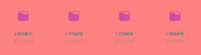 PS全套录播课程-大熊网创