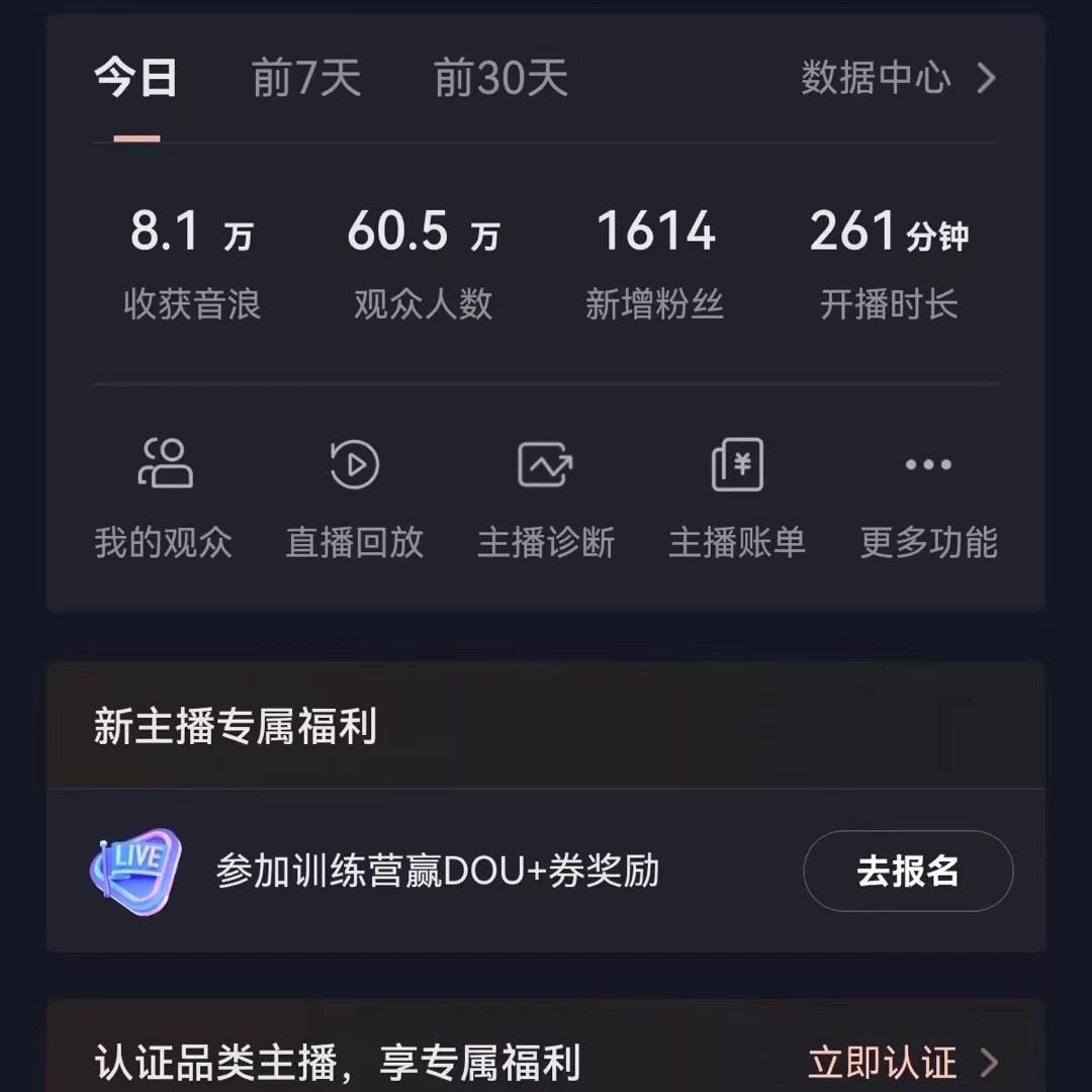 图片[2]-飘屏财神直播间，日入4000+，礼物停不下来，新手也能操作-大熊网创