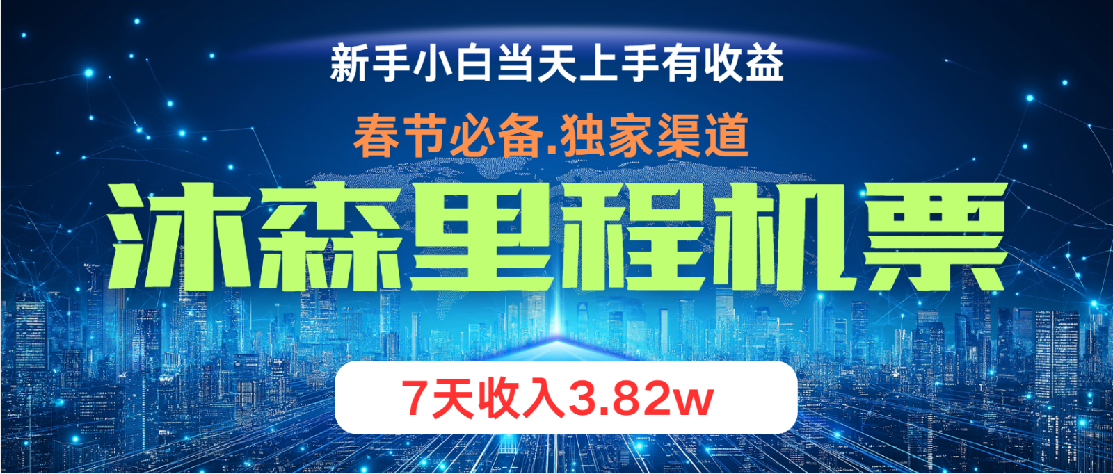 小白轻松上手，纯手机操作，当天收益，月入3w＋-大熊网创