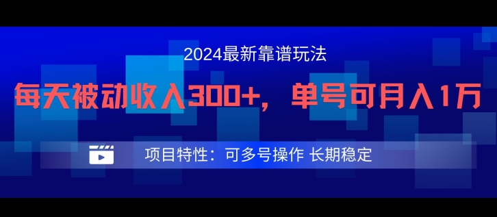 2024最新得物靠谱玩法，每天被动收入300+，单号可月入1万，可多号操作【揭秘】-大熊网创