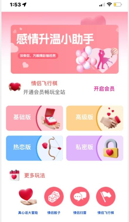 情侣飞行棋源码无授权，搭建即可用，免费分享，快来搭建赚钱把-大熊网创