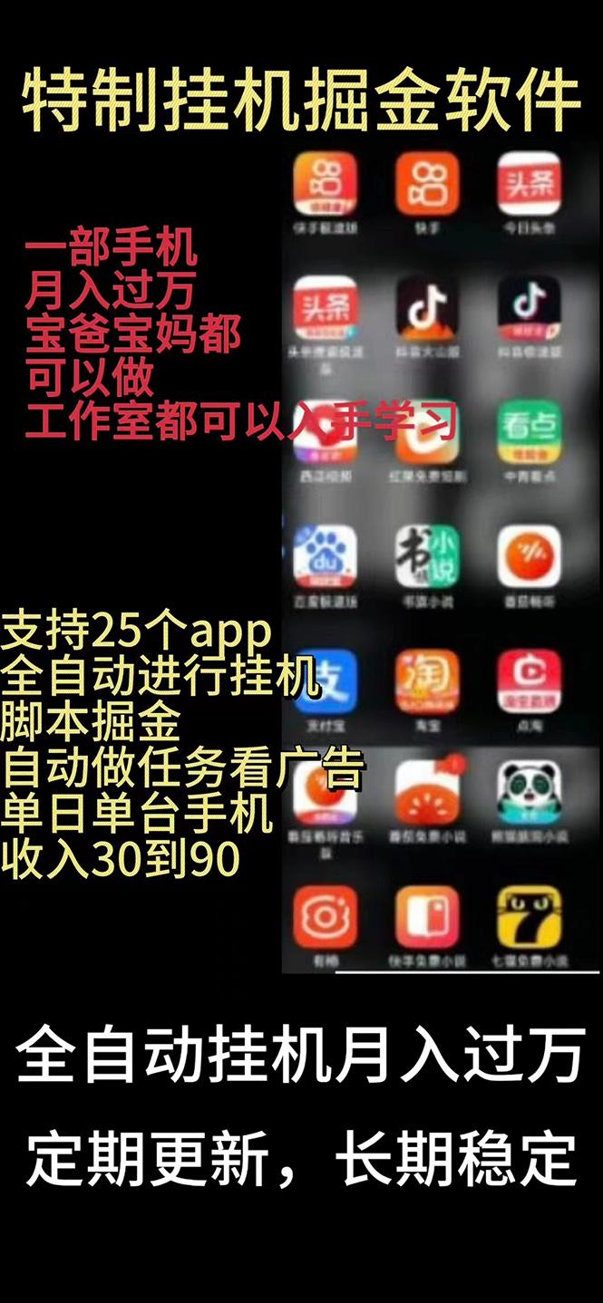 挂机24小时轻松日入500+，欢迎大家来对接，特别适合宝爸宝妈工作室学生党-网创星球