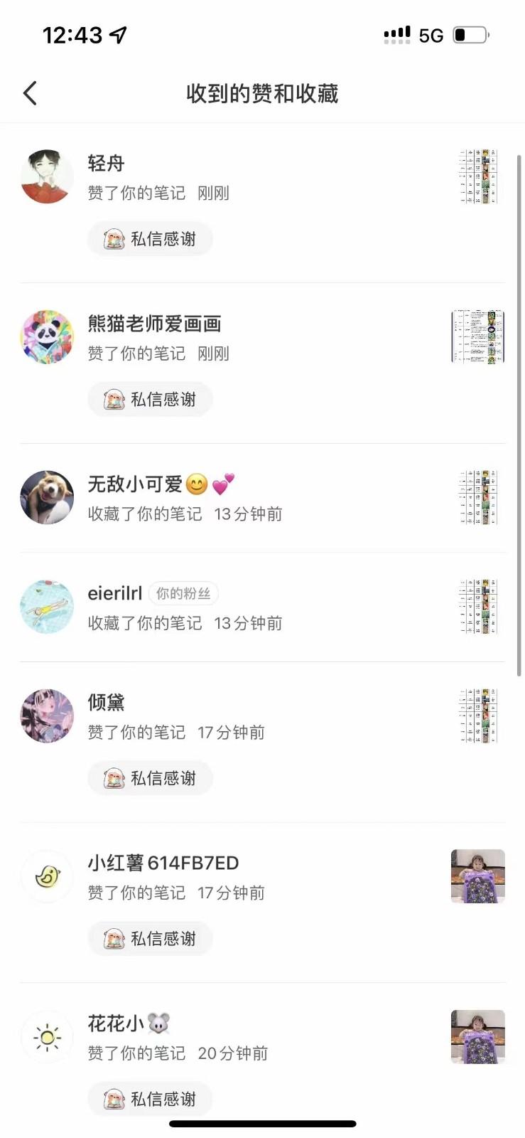 图片[4]-知乎暴力无限关注，小红书克隆Ai改写一发就上热门，附常用工具箱大大提升工作效率-大熊网创