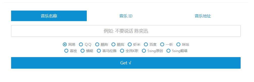 Wandhi | 全网音乐下载器 多站合一音乐搜索 音乐在线试听-大熊网创