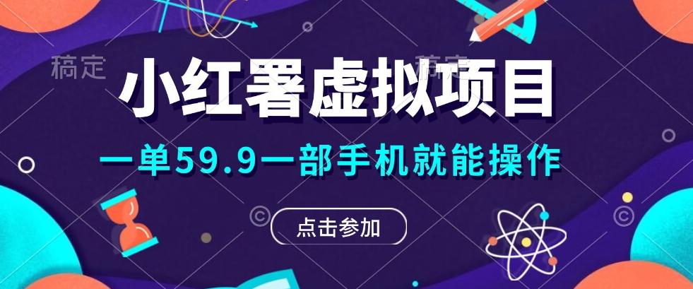 0成本0门槛的暴利项目，可以长期操作，一部手机就能在家赚米-网创星球