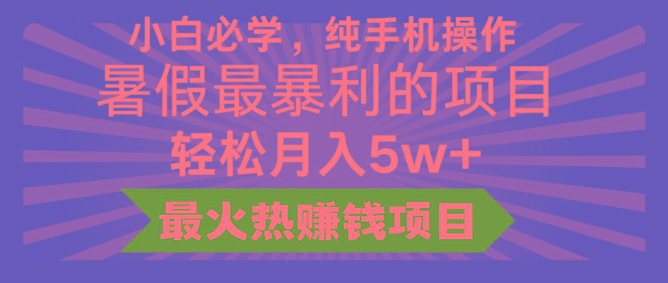 2024暑假最赚钱的项目，小红书咸鱼暴力引流简单无脑操作，每单利润最少500+-网创星球
