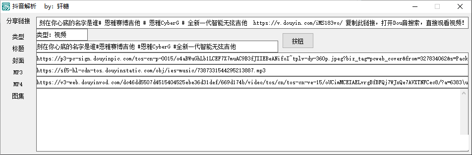 最新抖音解析源码 支持视频和图片-大熊网创