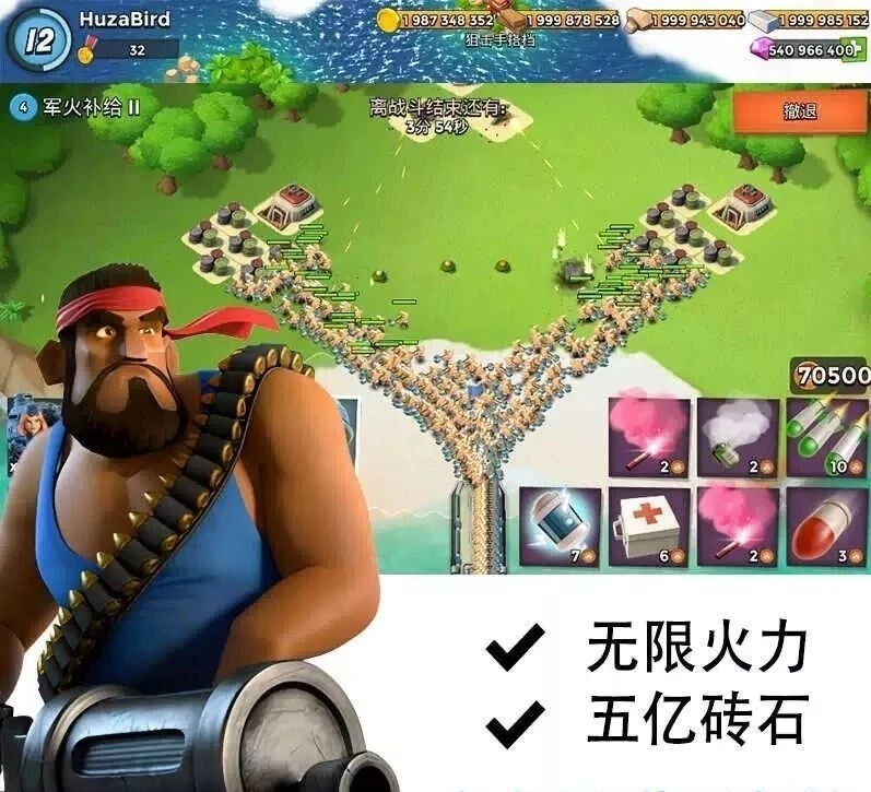 海岛奇兵 无限资源破解-大熊网创