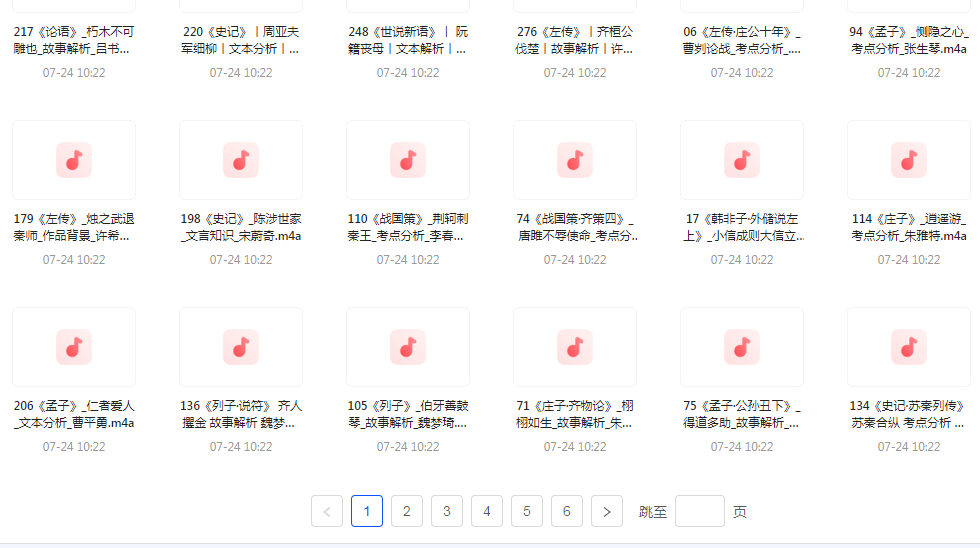 国学经典240讲-大熊网创