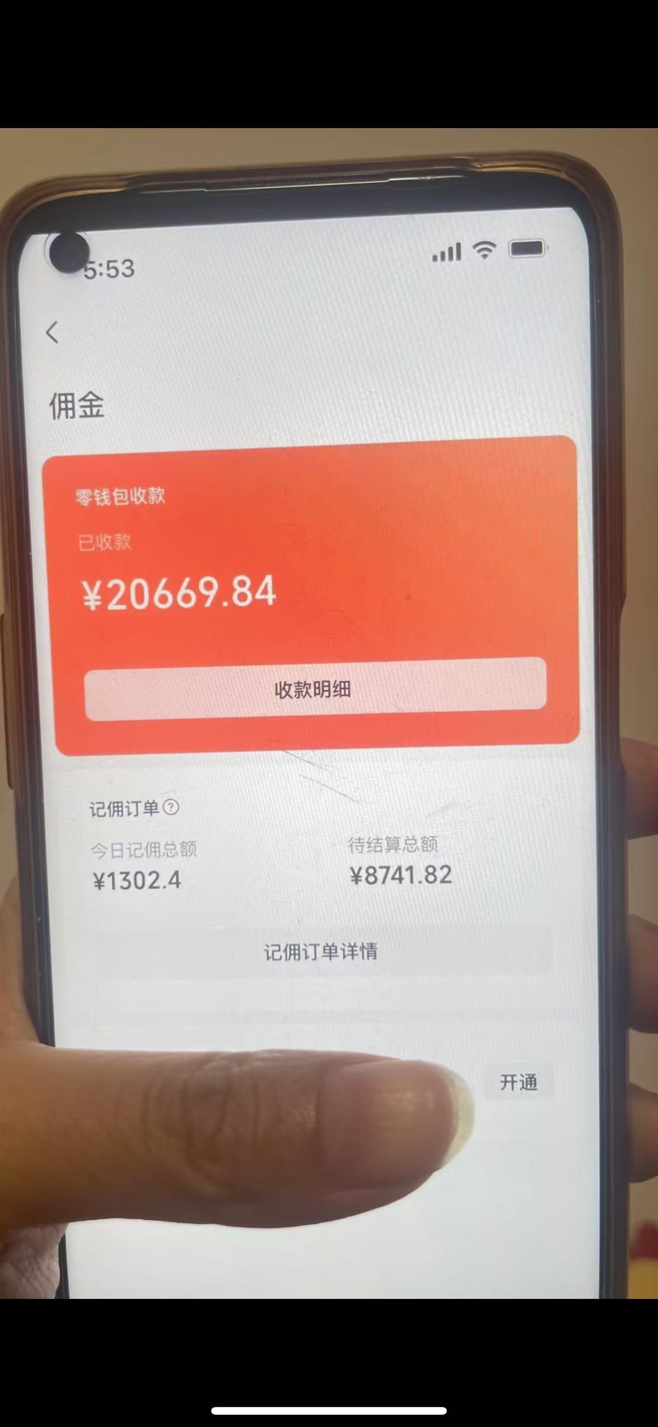 图片[1]-24年下半年风口项目，视频号带货全新玩法，3个月赚一年收入，实测单日…-大熊网创