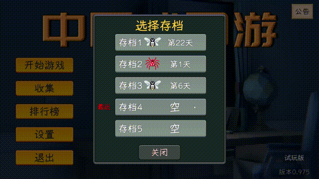 中国式网游 官方中文 v1.0 解压即玩-大熊网创