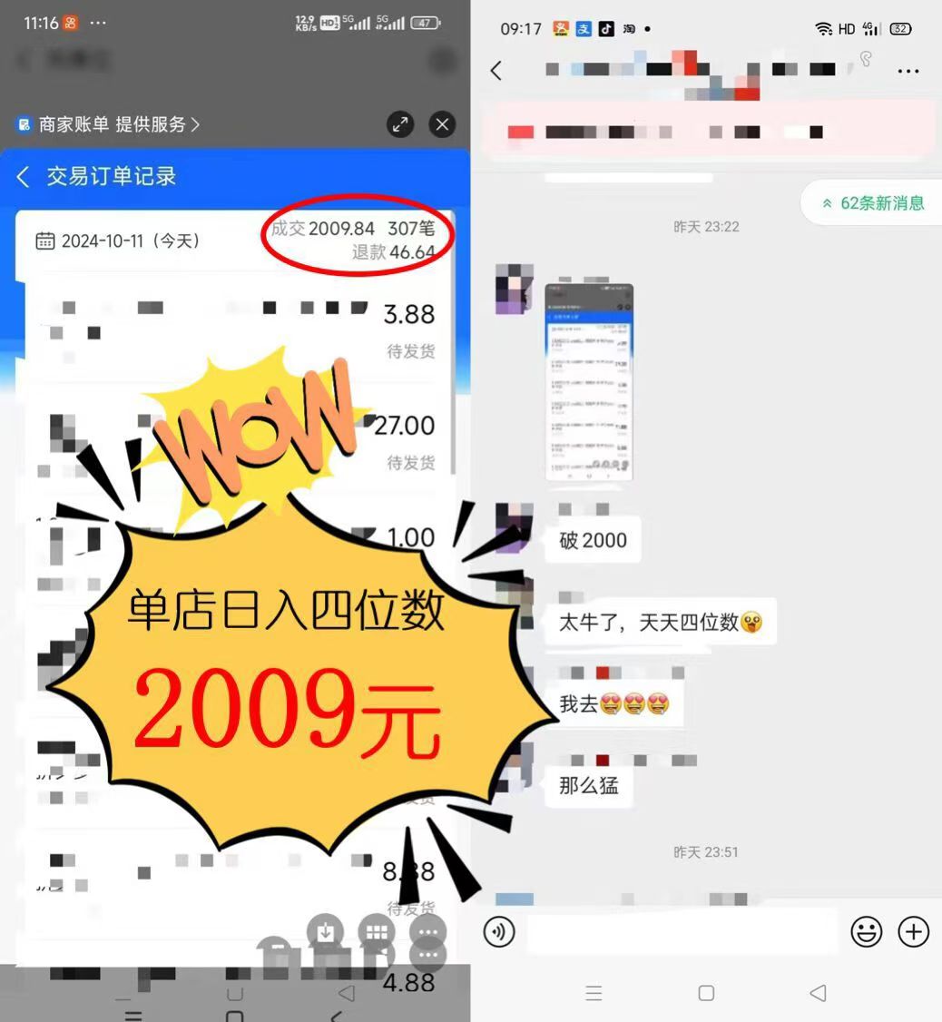 图片[1]-2024年闲鱼虚拟资产 日入2000+ 利用人性 让客户上瘾 不停地复购-网创星球